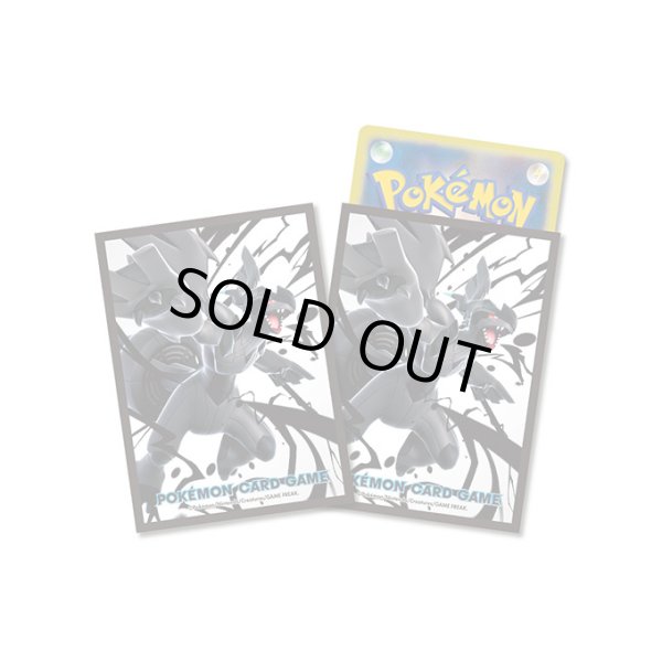 画像1: 〔状態A-〕デッキシールド『ゼクロム』【サプライ】{-} (1)