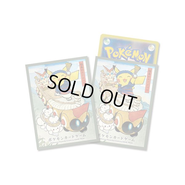 画像1: デッキシールド『緑枠/わらじまつりごっこピカチュウ』64枚入り【サプライ】{-} (1)