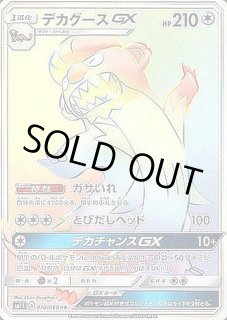 POP28枚 デカグースGX HR POP28枚 デカグースGX HR