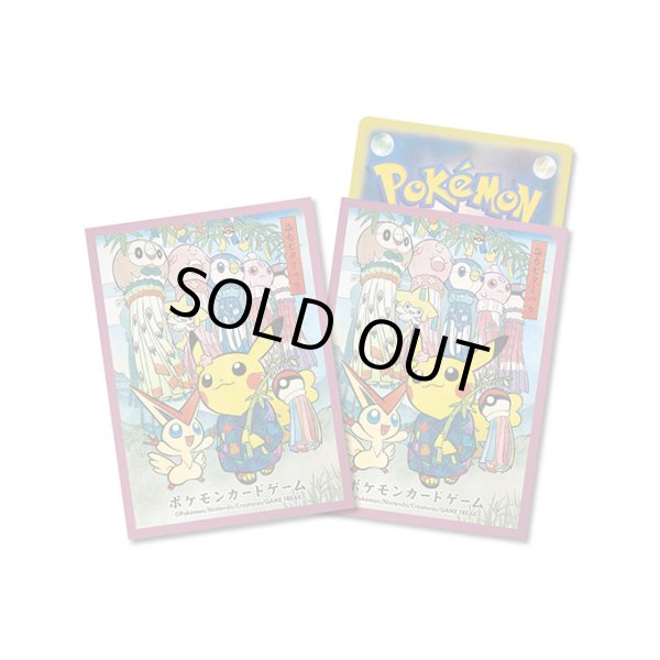 画像1: デッキシールド『赤枠/七夕まつりごっこピカチュウ』64枚入り【サプライ】{-} (1)