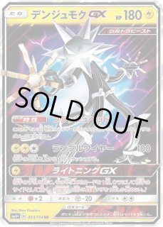 デンジュモクgx ssr psa10 最新ケース デンジュモクgx ssr psa10 最新ケース デンジュモクgx ssr psa10