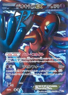 ポケモンカード　キュレムEX SR 1ed BW3 4828番