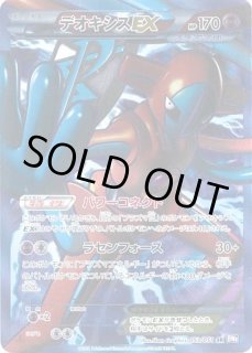モンスターボールバッチDX デオキシス モンスターボールバッチDX デオキシス
