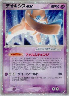 デオキシスex(シールド) ポケモンカードゲーム デッキシールド デオキシス ｜【公式