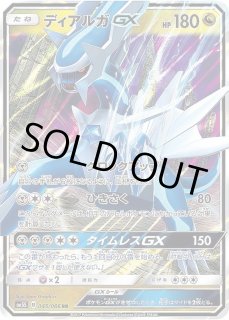 ディアルガGX ディアルガGX【SR】{069/066}