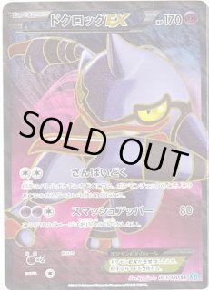 Skull Ex Sr 083/080 Psa9 | eBay