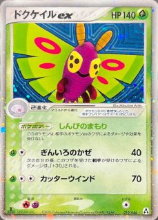 18 ポケモンカード ハッサム008/019 1ED ポケモンカードゲーム ハッサム L2 008/019 1St EDITION ポケカ