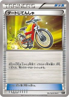 Amazon.co.jp: ポケモンカードゲーム SM9 拡張パック タッグ