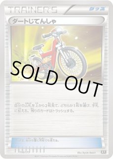 ダートじてんしゃ - カードラッシュ[ポケモン]