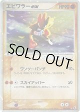 エビワラーex【☆】{030/055} - カードラッシュ[ポケモン]