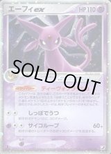 エーフィ☆ - カードラッシュ[ポケモン] (Page 3)