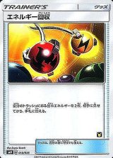 エネルギー回収 - カードラッシュ[ポケモン]