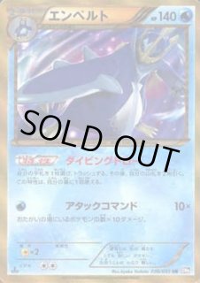 エンペルト - カードラッシュ[ポケモン]