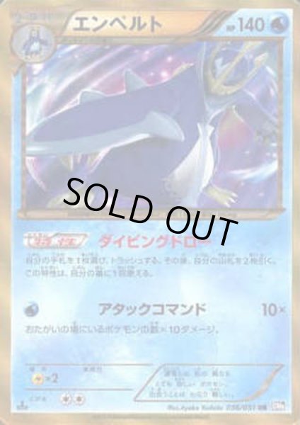 ポケモンカード エンペルト ur 056/051即購入◎