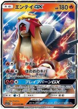 エンテイ☆ - カードラッシュ[ポケモン]