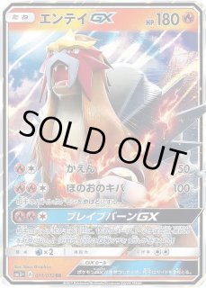 エンテイGX HR psa10 ARS10 エンテイGX HR 鑑定書 Grade10 現時点1枚