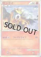 状態B〕エンテイ【P】{059/L-P}