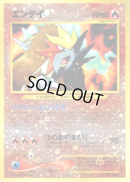 画像1: 〔状態A-〕エンテイ LV.37【-】{旧裏} (1)