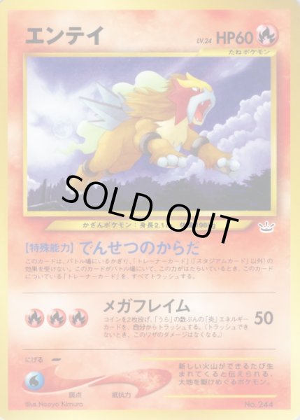 画像1: 〔状態C〕エンテイ LV.24【-】{旧裏} (1)