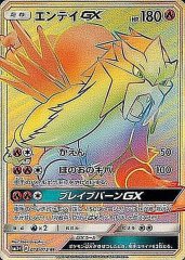 ファイヤー＆サンダー＆フリーザーGX(SA)【SR】{060/054}