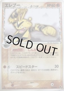 PSA10 エレブー　カードダス 70726f647563742f32383072757368