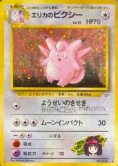 状態D〕ミュウツー LV.53(マークあり)【☆】{旧裏}