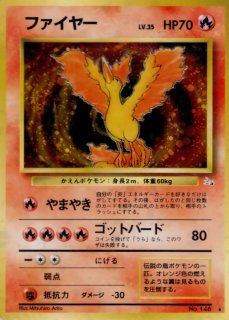 【旧裏ポケカ】ファイヤー 3枚セット⭐︎拡張シート第2弾(赤版) R団のファイヤー ロケット団 ファイヤー 旧裏面 ポケモンカード 1枚の