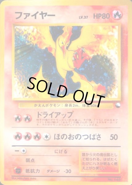 画像1: 〔状態D〕ファイヤー LV.37(キラ)【-】{旧裏} (1)