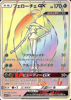 アーゴヨン＆アクジキングGX(SA)【SR】{102/095}