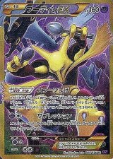 Yahoo!オークション - 即決 XY10 フーディンEX ルギア
