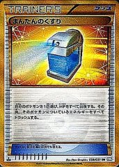 MルカリオEX【UR】{105/096}