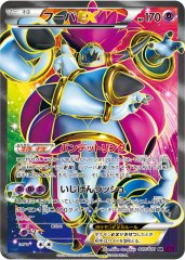 ディアルガEX【R】{053/076}