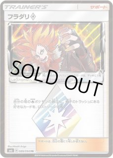 フラダリ - カードラッシュ[ポケモン]