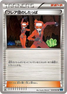 ファッション姫 通販 闘魂のまわし【-】{126/171} ポケモンカードゲーム