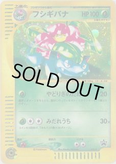 psa10】フシギバナ トリプルゲットeカード012/p psa10】フシギバナ トリプルゲットeカード012/p
