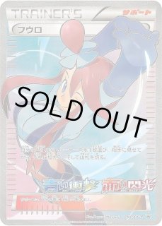 PSA10】フウロ SR 195/190」の激安通販 | magi