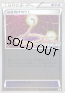 あなぬけのヒモ - カードラッシュ[ポケモン]