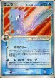 画像1: 〔状態A-〕ミュウ☆δ-デルタ種(1ED)【★】{015/068} (1)