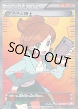 ポケモンカード★アララギ博士　SR055/051 アララギ博士(055/051 SR) | SR | ドラゴンスター ネット買取