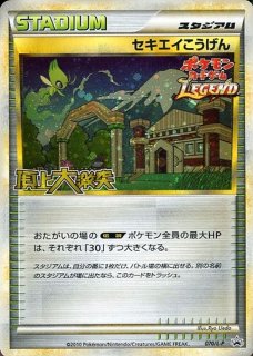 PSA10鑑定済〕MエルレイドEX【SR】{081/078}