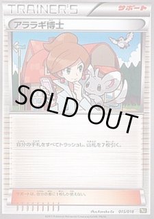 アララギ博士 アララギ博士 - カードラッシュ[ポケモン]