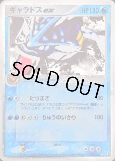 ギャラドスEX - カードラッシュ[ポケモン]
