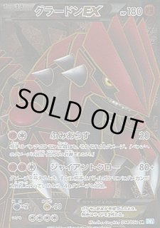 グラードンar3枚セット Amazon.co.jp: ポケモンカードXY グラードンEX/Mマスターデッキ