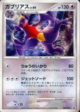 70726f647563742f67616275726961