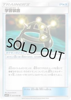 学習装置 - カードラッシュ[ポケモン]