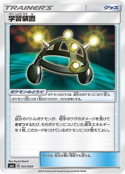 画像1: 〔状態B〕学習装置【-】{051/059} (1)