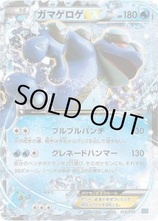 PSA10ガマゲロゲ6051 ガマゲロゲ AR PSA10 - メルカリ