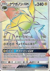 PSA10鑑定済〕わるいフシギバナ(web)【☆】{041/048}