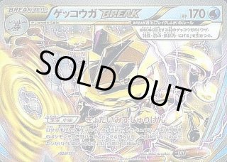 高騰中【早い者勝ち】ゲッコウガ　ブレイク　rr 030 psa10 PSA10鑑定済〕ゲッコウガBREAK【RR】{030/080}