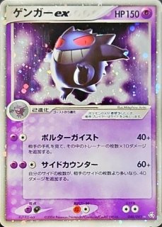 ゲンガー - カードラッシュ[ポケモン]
